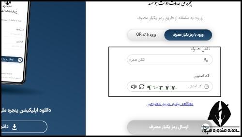 نحوه ورود به سامانه جامع مرکز آموزش مدیریت دولتی